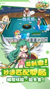 Hong Kong Mahjong Tycoon: Mahjong God Comes to the Table screenshot 7