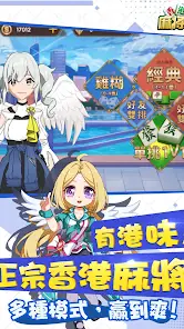 Hong Kong Mahjong Tycoon: Mahjong God Comes to the Table screenshot 1