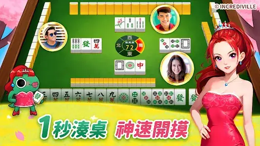 Mahjong Shennlaiye Mahjong - Taiwan 16-Card &amp; Mahjong screenshot 1