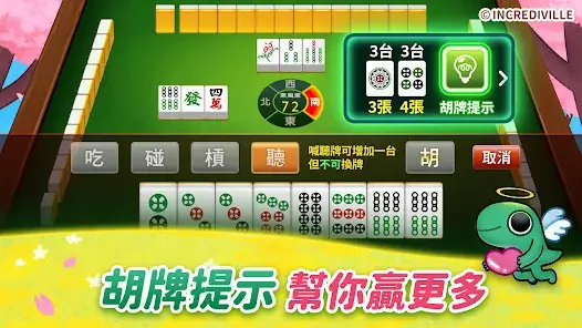 Mahjong Shennlaiye Mahjong - Taiwan 16-Card &amp; Mahjong screenshot 3
