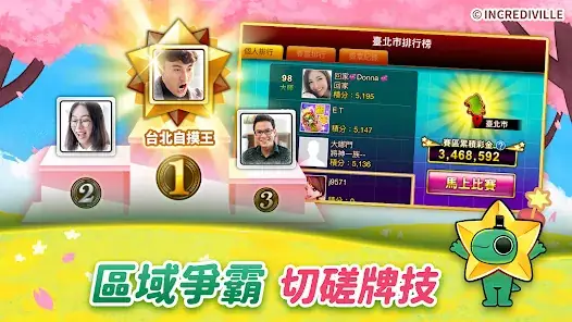 Mahjong Shennlaiye Mahjong - Taiwan 16-Card &amp; Mahjong screenshot 2