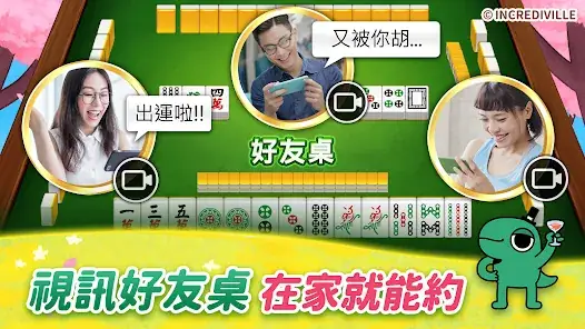 Mahjong Shennlaiye Mahjong - Taiwan 16-Card &amp; Mahjong screenshot 7