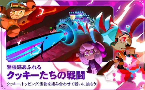 Cookie Run: Kingdom screenshot 3