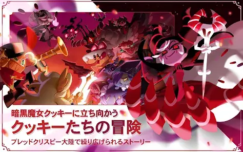 Cookie Run: Kingdom screenshot 7