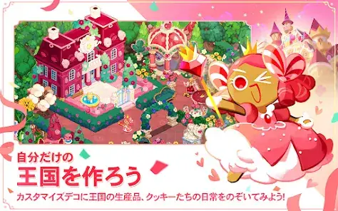 Cookie Run: Kingdom screenshot 4