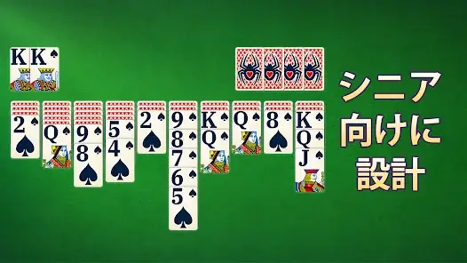 Vita Spider Solitaire screenshot 1