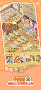 Coco and the Dream Inn screenshot 6