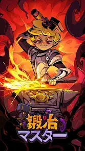 Blacksmith Master screenshot 1