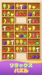 Item Sorting Game: 3D Puzzle screenshot 4