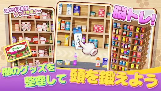 Item Sorting Game: 3D Puzzle screenshot 2