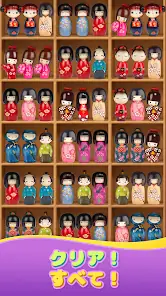 Item Sorting Game: 3D Puzzle screenshot 5