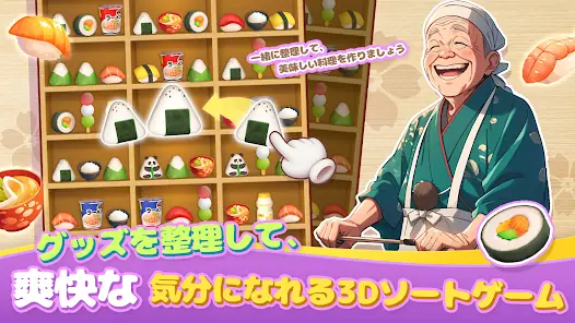 Item Sorting Game: 3D Puzzle screenshot 7