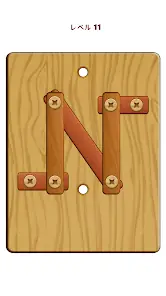 Wooden Nut & Bolt Puzzle Game: Wood Nuts screenshot 1