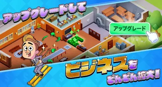 Money King: Idle Bank Empire screenshot 6