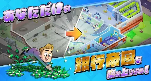 Money King: Idle Bank Empire screenshot 4