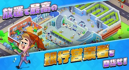 Money King: Idle Bank Empire screenshot 5