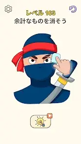 DOP 5: Erase One Part screenshot 4