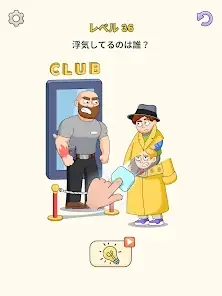 DOP 5: Erase One Part screenshot 6