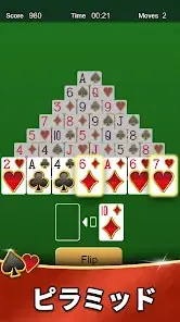 Aged Solitaire Collection screenshot 5