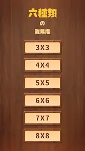 Numpuz – Fun Brain Training & Number Puzzle Game screenshot 4