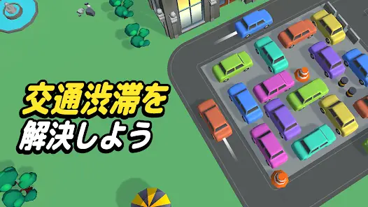 Parking Puzzle 3D - Get the Car Out screenshot 5