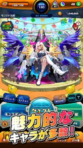 Monster Strike screenshot 5