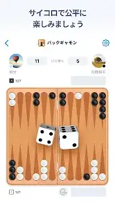 Backgammon - Board Game screenshot 2