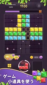 Block Puzzle Jewel screenshot 5