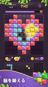 Block Puzzle Jewel screenshot 1