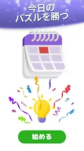 Find Differences Search & Spot screenshot 5