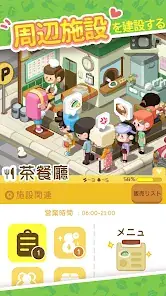 Become a Landlord! screenshot 4