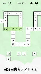 Math Crossword Number Game, Number Puzzle screenshot 2