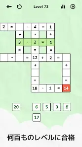 Math Crossword Number Game, Number Puzzle screenshot 3