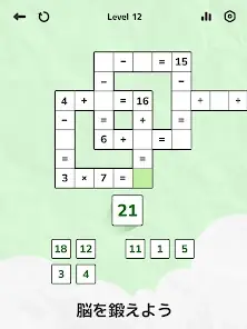 Math Crossword Number Game, Number Puzzle screenshot 7