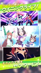 Uma Musume Pretty Derby screenshot 5