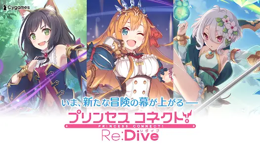Princess Connect! Re:Dive screenshot 1