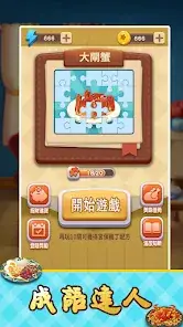 Idiom Master screenshot 1