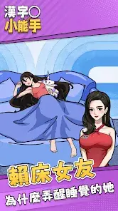 Character Master screenshot 4