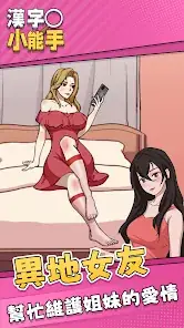 Character Master screenshot 2