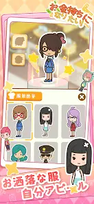 I want to become rich! screenshot 4