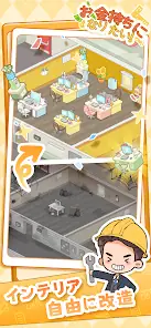 I want to become rich! screenshot 2