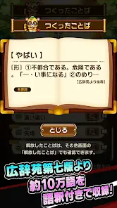 Kotodaman - Co-op Word RPG screenshot 6