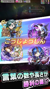 Kotodaman - Co-op Word RPG screenshot 4