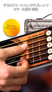 Real Guitar - Bass Guitar Chords Practice, Music, Rhythm Game screenshot 1
