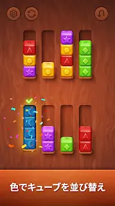 Colorwood Sort Puzzle Game screenshot 1