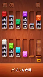 Colorwood Sort Puzzle Game screenshot 5