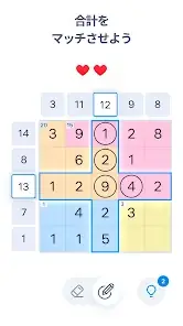 NumberSum - Number Puzzle screenshot 1