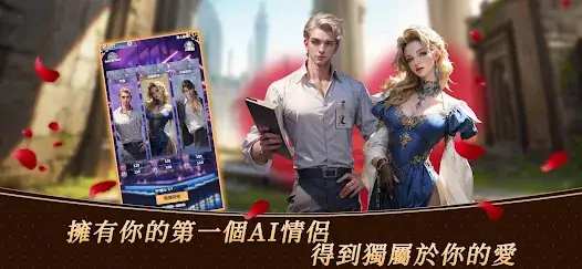 Royal Romance Saga - AI Love That Understands You screenshot 1