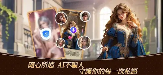 Royal Romance Saga - AI Love That Understands You screenshot 3