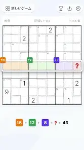 Killer Sudoku, Sudoku Puzzle, Brain Training Game screenshot 5